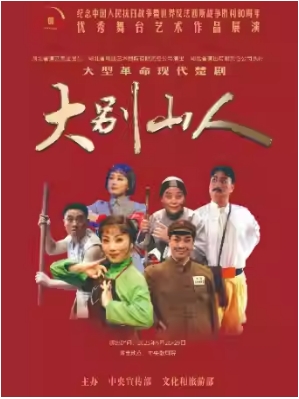  ������̨������Ʒչ�� ���硶���ɽ�ˡ�